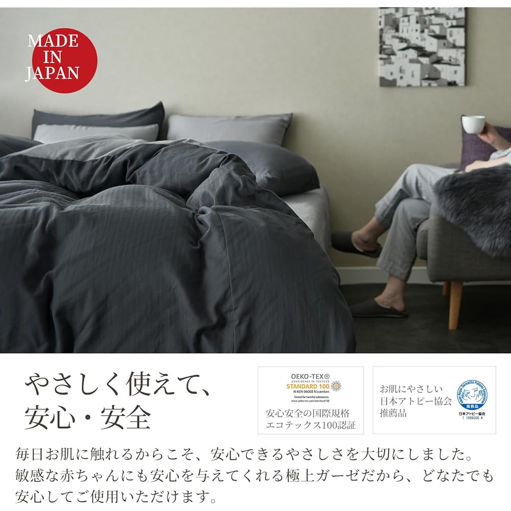 Japanese bleached double gauze fitted sheet, queen gauze, made in Japan, 100% cotton, Japanese bleached, recommended by the Atopy Association, bed sheet, stylish, Scandinavian, Japanese bleached double gauze (queen, charcoal gray)