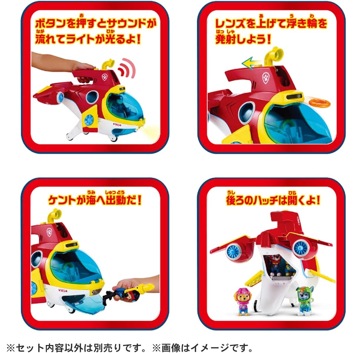 Paw Patrol Paw Submarine