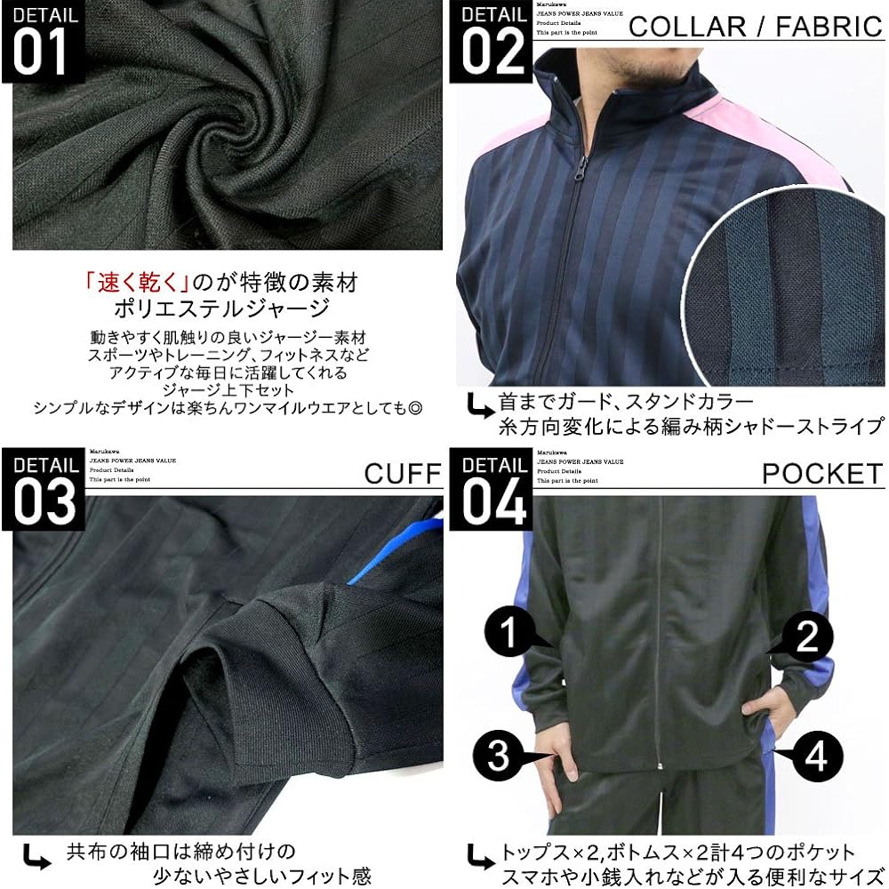[Marukawa Jeans Power Jeans Value] Jersey Men's Top and Bottom Set Running Wear