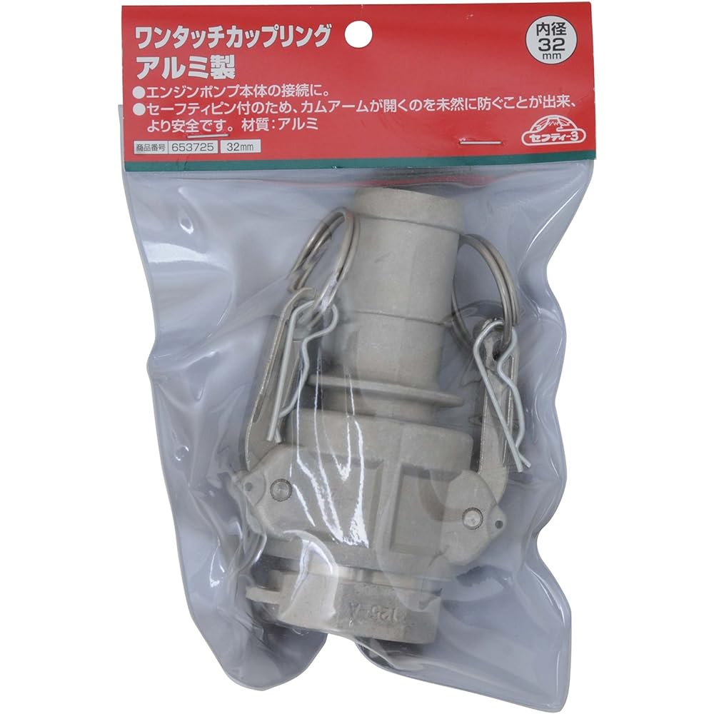 Safety 3 One Touch Coupling Aluminum 32mm
