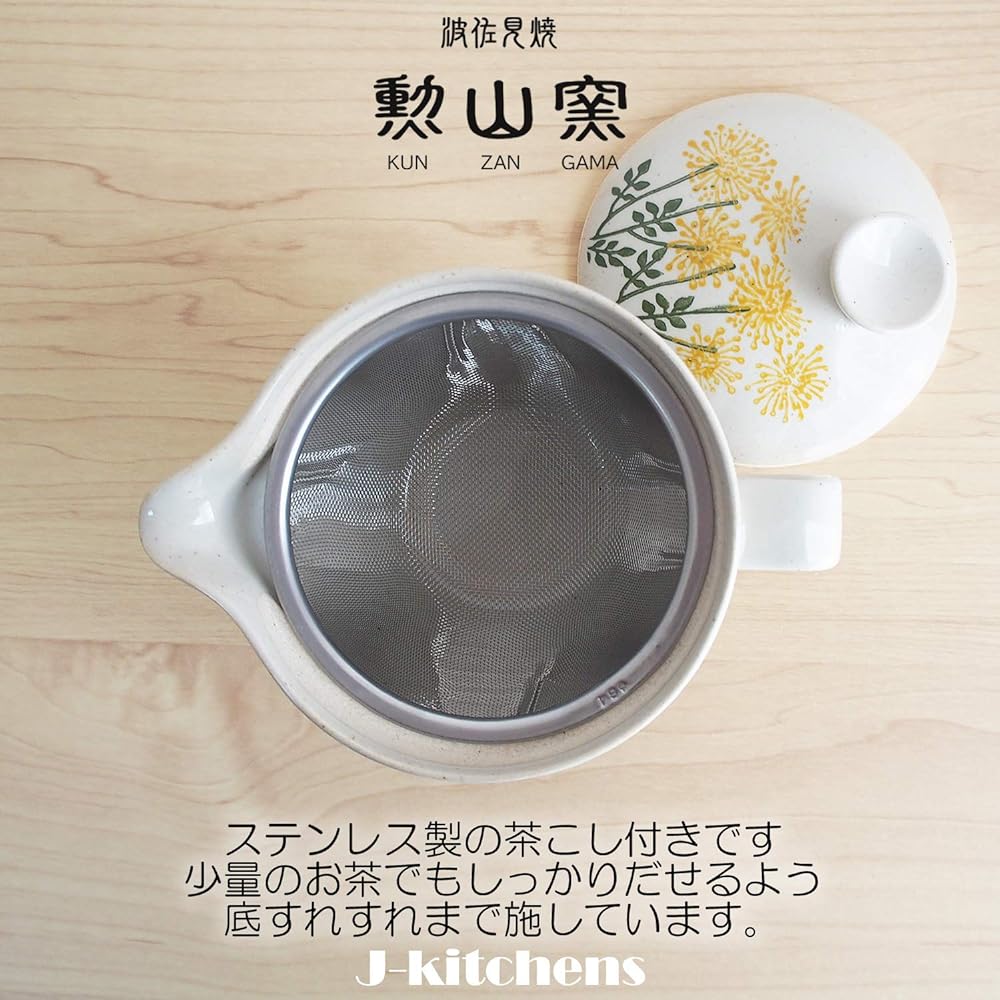J-kitchens Isaozan Kiln Teapot Tea Cup Pair Set Hasami Ware Made in Japan 240ml 130ml For 1 ~ 2 People Comes with Tea Strainer Wildflower Yellow