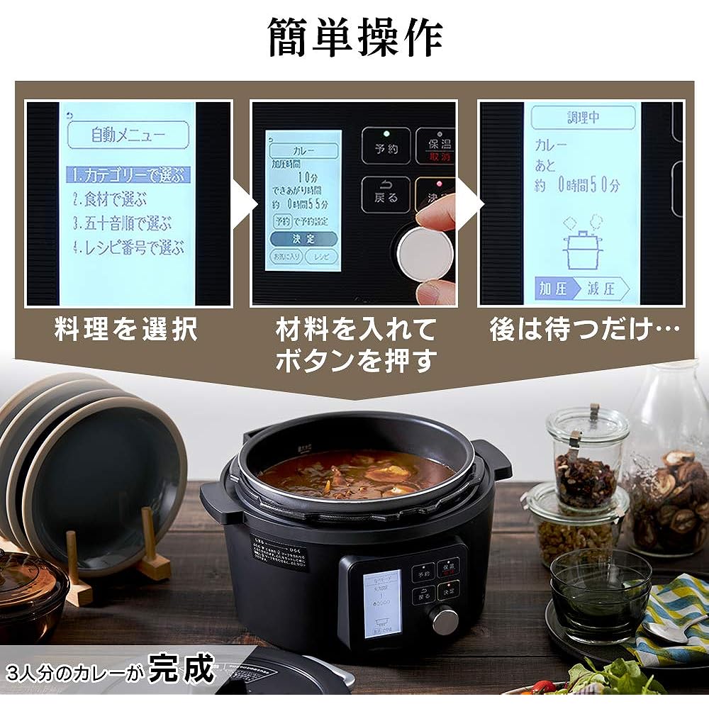 IRIS OHYAMA Electric Pressure Cooker, 4L, For 3 to 4 People, Low Temperature Cooking, Tabletop Pot, Reservation Function, 90 Automatic Menus, Glass Lid, Recipe Book Included, Black PMPC-MA4-B