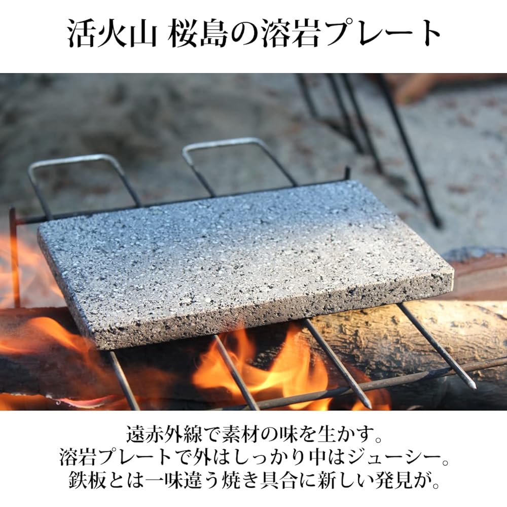 Sakurajima lava plate Carved directly from the lava of Sakurajima Domestic production Kagoshima prefecture Yakiniku plate Camping Yakiniku Solo camp BBQ Sakurajima lava grill