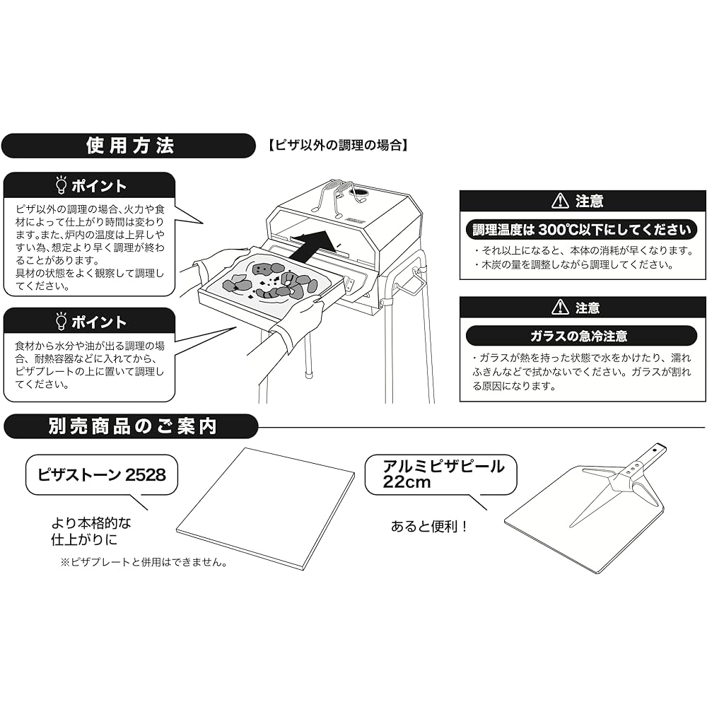 Onoe Seisakusho (ONOE) Compact Pizza Oven ON-1781 Easily make authentic oven cooking outdoors.Infrared rays create a crispy finish.Can also be used for cooking other than pizza.Pizza Oven