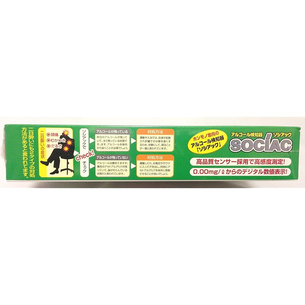 CENTRAL Sociac [Easy operation just by blowing, high sensitivity 100 levels, Japanese sensor] Alcohol detector SC-102