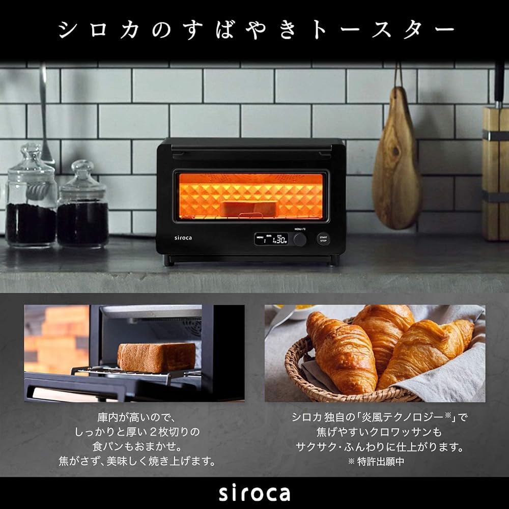Shiroka Quick Toaster ST-2D351 [Excellent Toast in 90 Seconds/Flame Technology/Easy Operation/Smart Auto Mode/Croissants/Roasted Sweet Potatoes/Non-Fried Cooking/Inner Height 10cm/Oven Toaster] Black