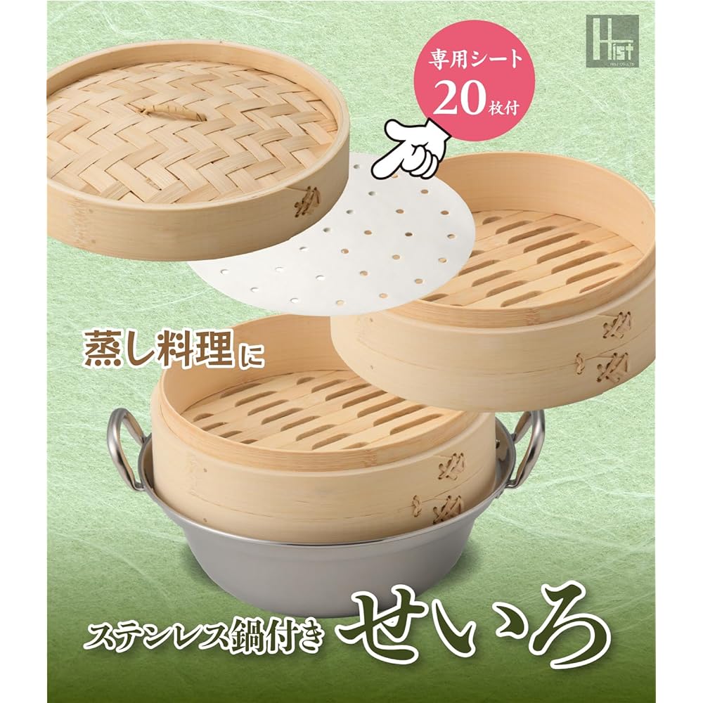 Heist IH Compatible Steamer with Pot, 2 Tiers (2 Main Bodies, 1 Lid) Set, Commercial Use Steamer, Bamboo Steamer, Cedar Steamer, Steamer Basket (With Pot/Bamboo Steamer 21cm)
