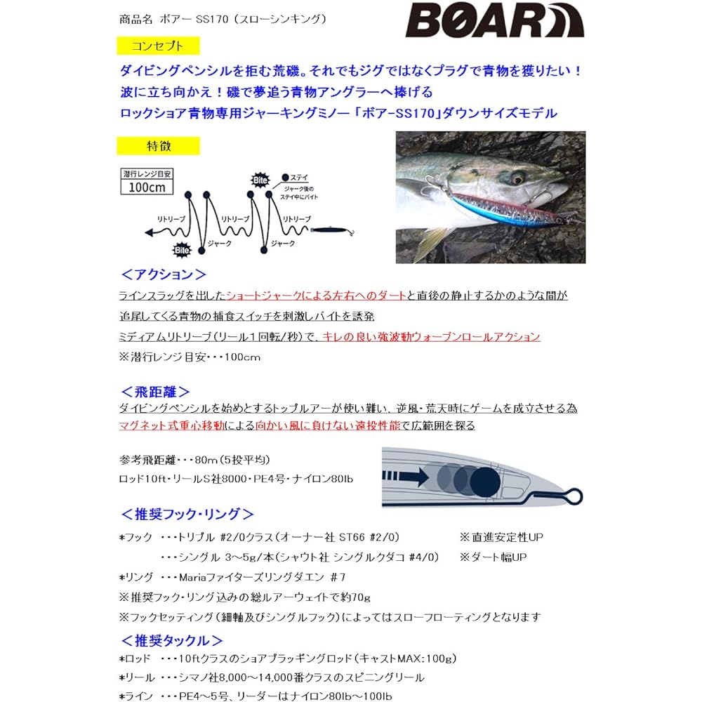 Yamaria Boar SS170 B08H Pink Sardine 170mm