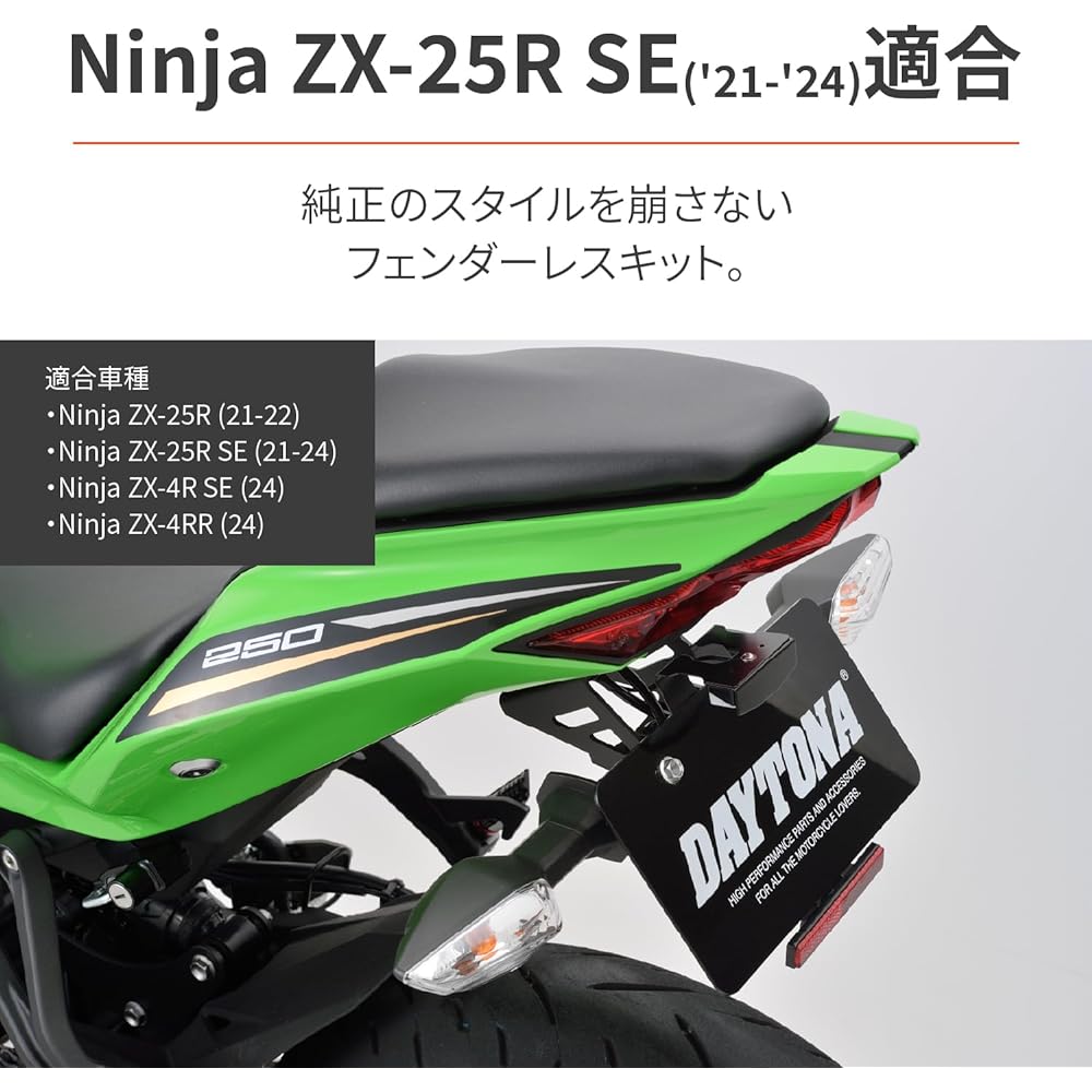 Daytona Motorcycle LED Fender Eliminator Kit Ninja ZX-25R/SE ZX-4R SE/4RR Includes LED License Lamp & Reflector Compliant with New Safety Standards 20323