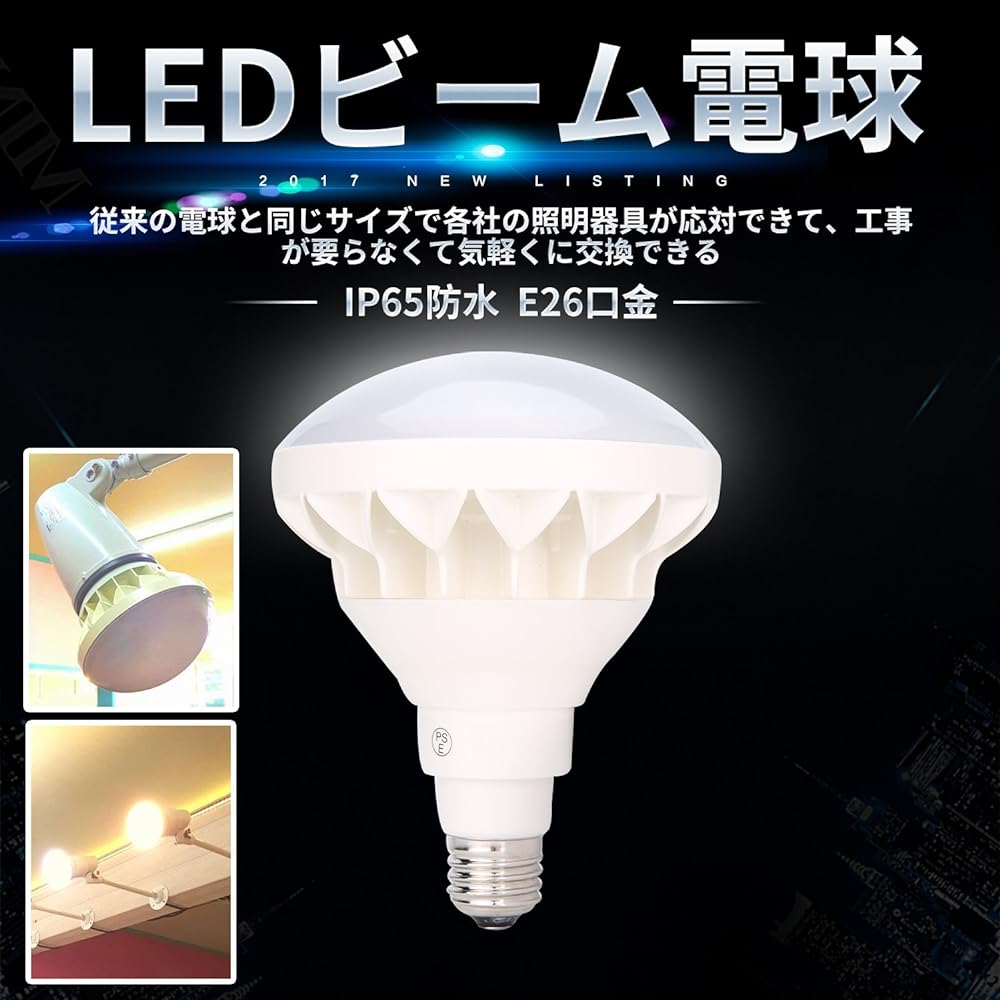 Esei LED Bulb 200W Equivalent Beam Light Bulb Beam Lamp Power Consumption 20W E26 Base PAR38 Reflex Light Bulb Diffused Beam Light IP65 Waterproof Sign Lighting PSE (Set of 4, Daylight Color)