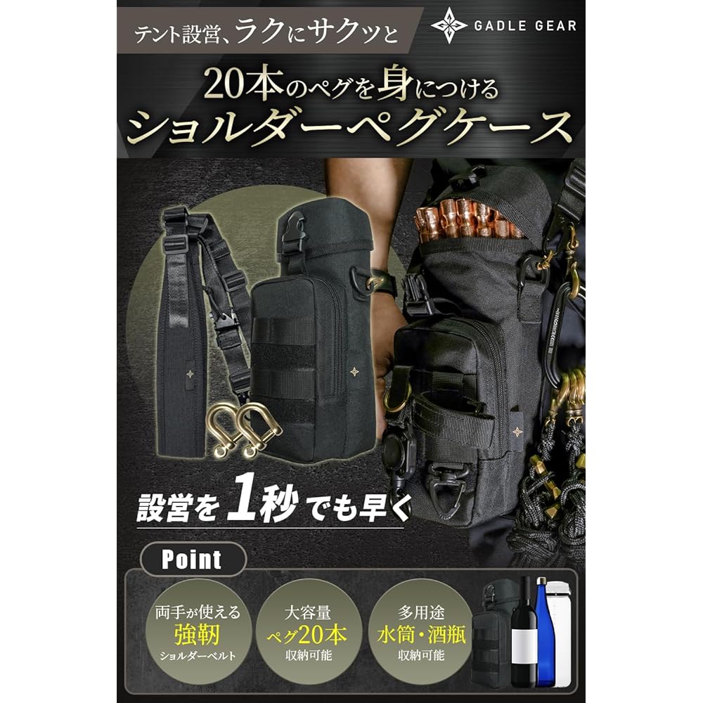 [GADLE GEAR] Shoulder peg case, removable shoulder belt, reinforced bottom plate, 20 bottle storage, water bottle case, black