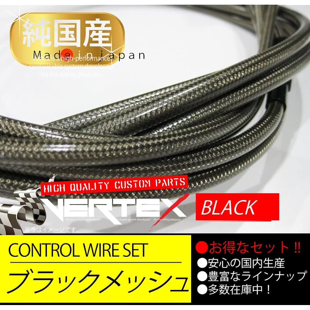 CB400SF (99-) Super Four Wire Set 30cm Long Black Mesh Dark Mesh Accelerator Wire Clutch Wire