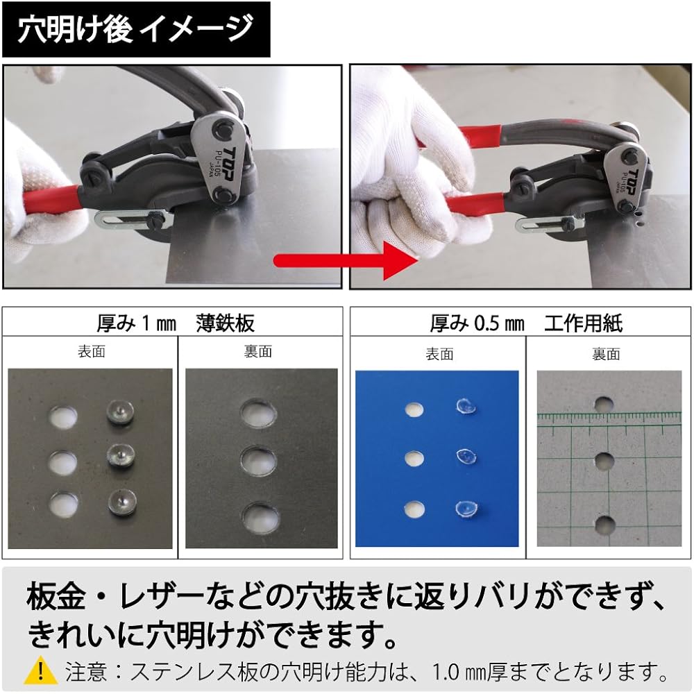 Top Industry (TOP) Hand Punch Set, Steel Plate Thickness 1.6mm, Stainless Steel Plate Thickness Up to 1mm, Sheet Metal Leather Drilling, PU-105, Tsubame-Sanjo, Made in Japan