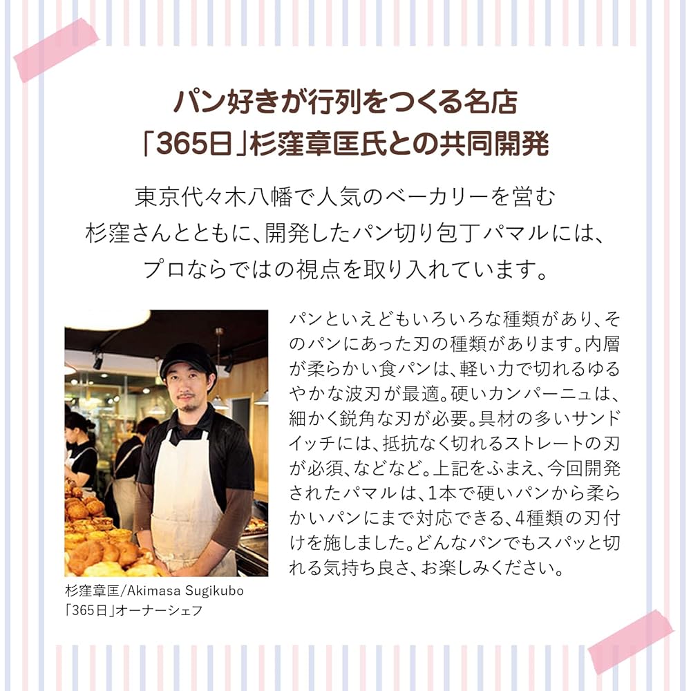 KAI Bread Cutter Knife 240mm Pasmal WAVECUT Made in Japan 018 AB5630