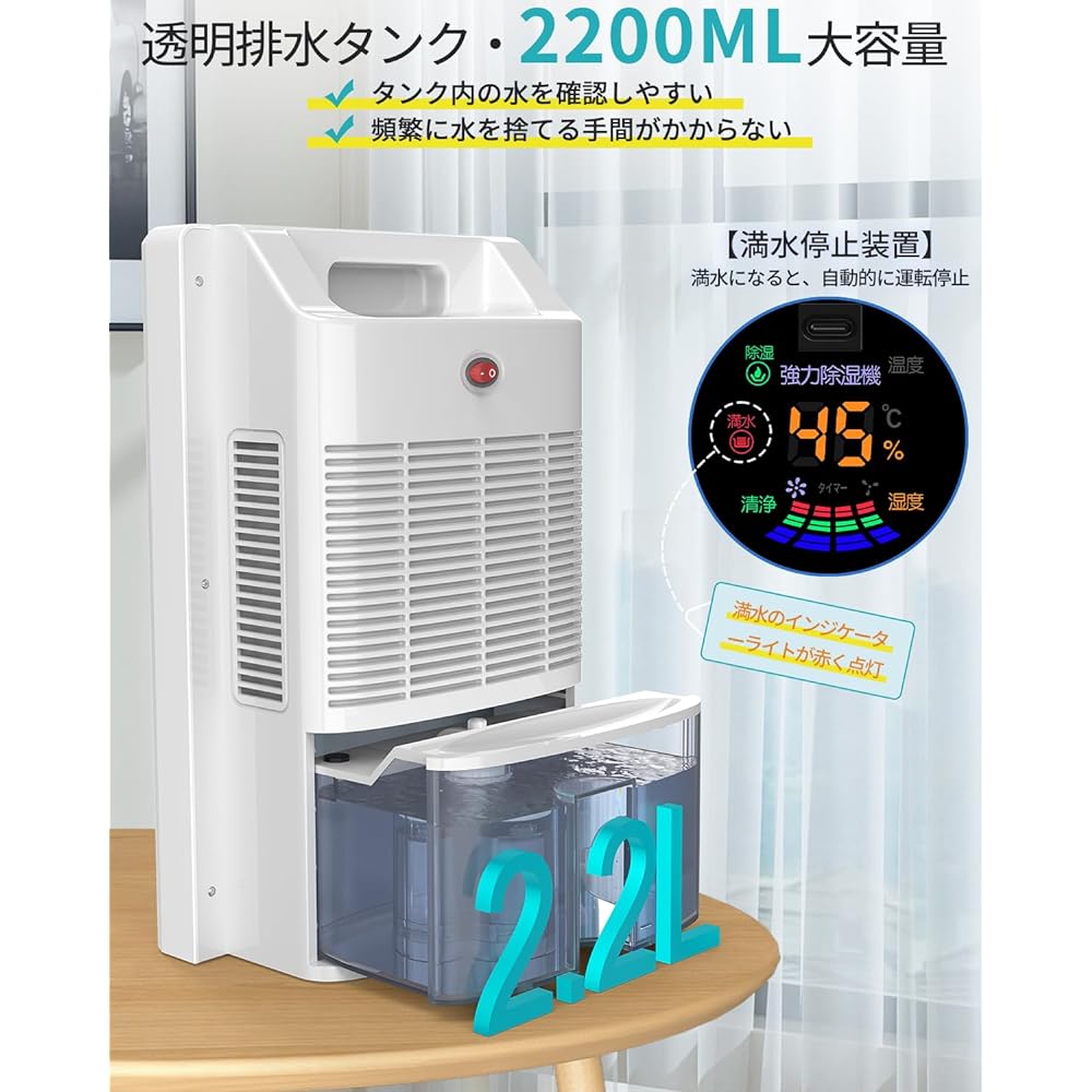 Lofamy Dehumidifier, Air Purifier, 2-in-1, Dehumidifier, 2,200 ml, Large Capacity, Peltier Type, Powerful Dehumidification Amount, 16.9 fl oz (500 ml) / Day, 40% - 70% Humidity Setting, 24H Timer