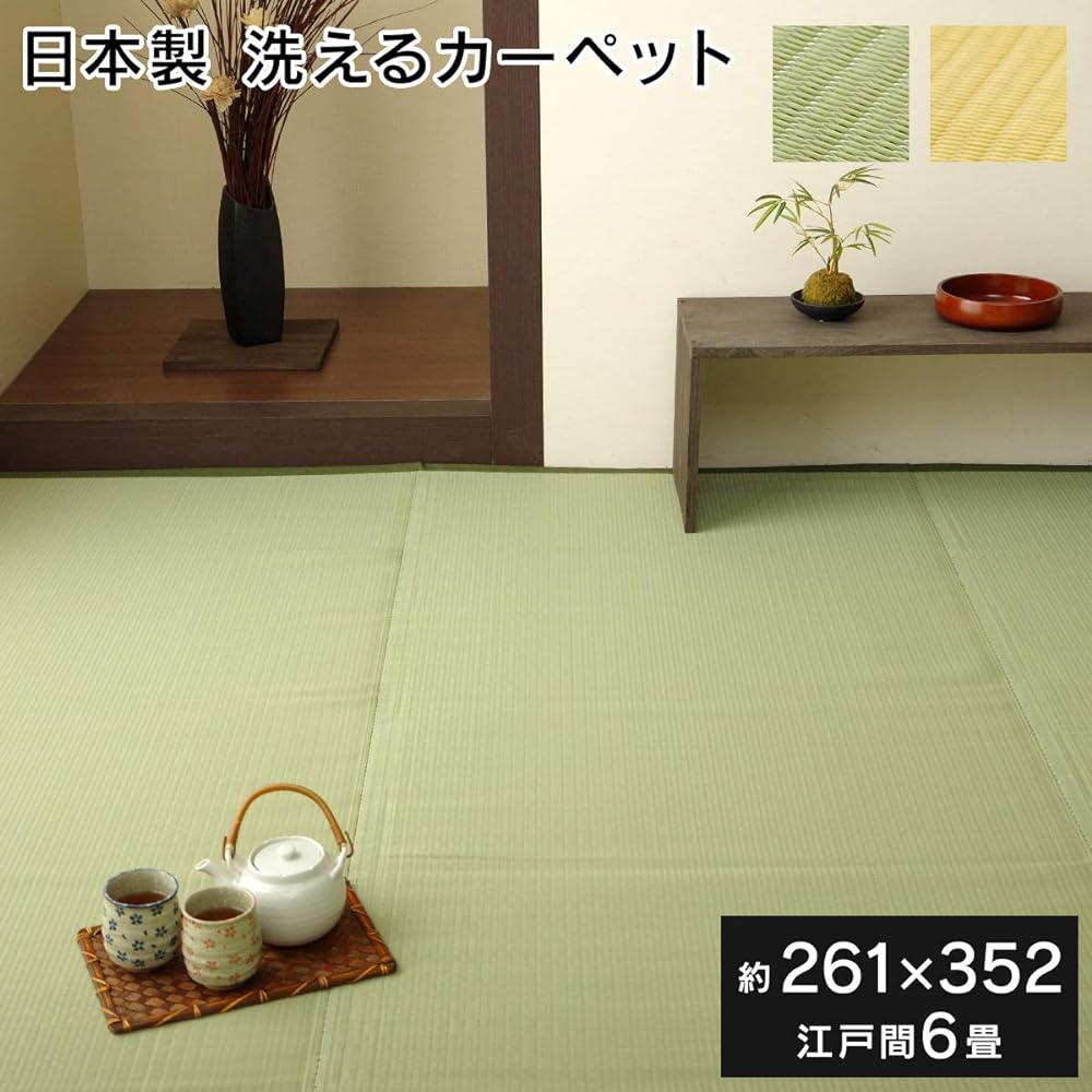Ikehiko Rug Carpet Farm Green Edoma 6 Tatami Approx. 261 x 352 cm Washable Made in Japan Outdoor Leisure Japanese Room Simple #2112206