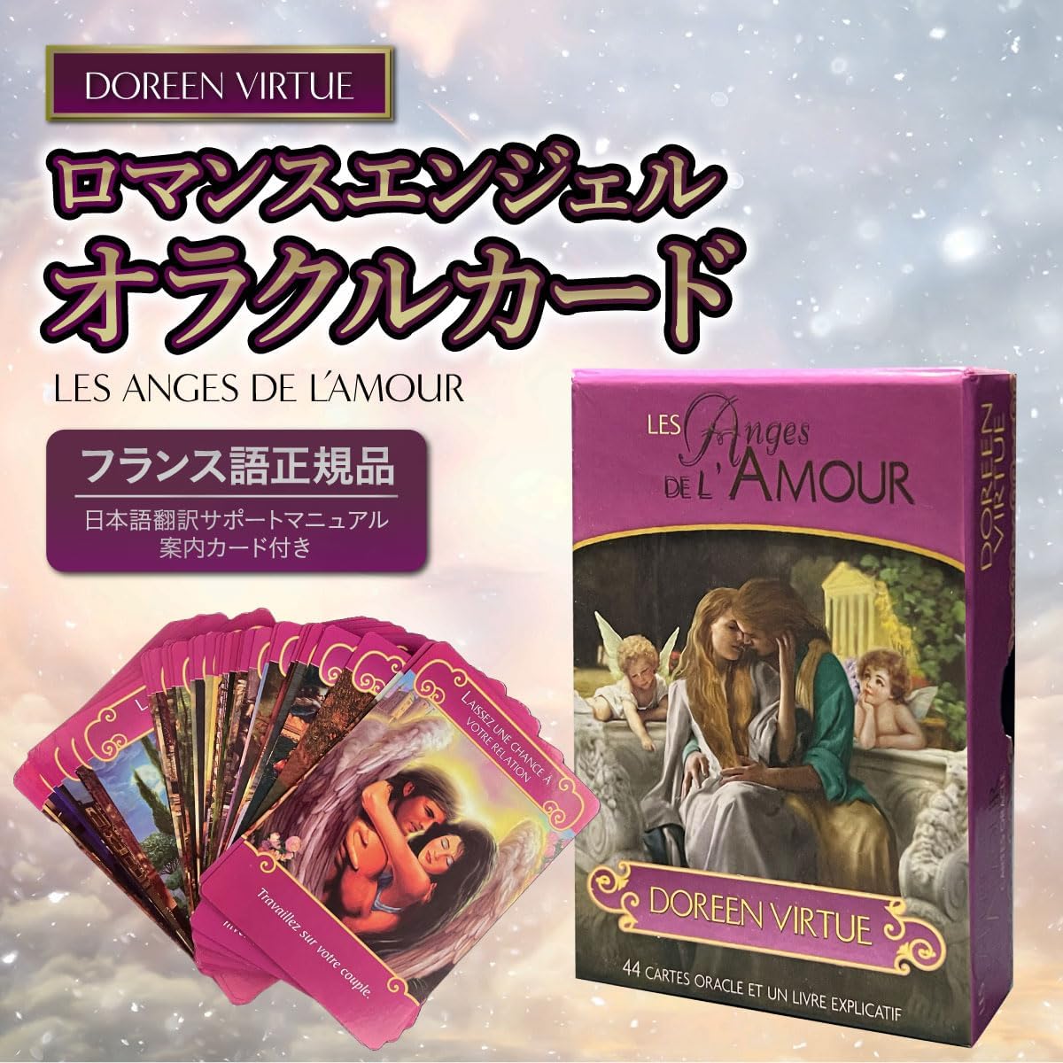 Romance Angel Oracle Cards French Version [Genuine] Unopened Gold Rimmed Japanese Translation Support Manual Included Doreen Virtue
