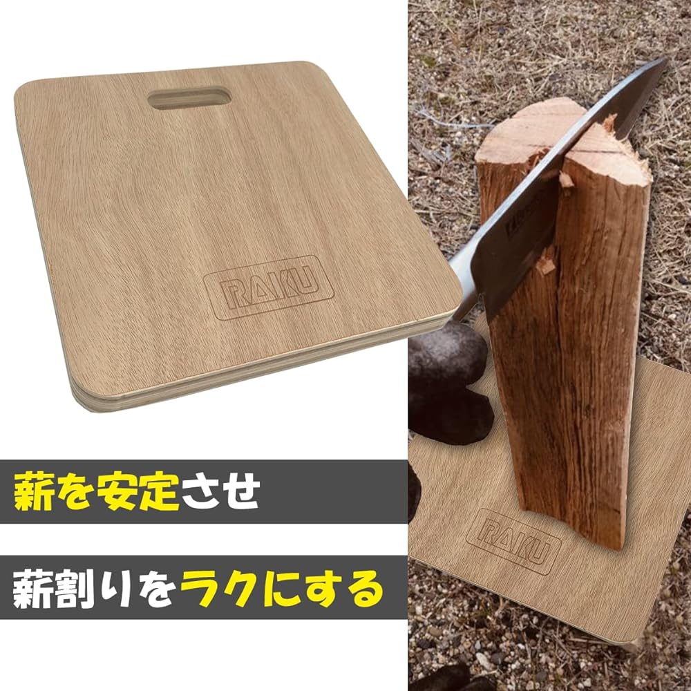 RAKU Wood Splitting Table, Compact Battoning Table, Makiwari Table, For Camping, 22 x 22 x 2.2 cm, Lightweight, Trivet, Handle Included, Square, Round Shape, Safely Splits Wood on Lawn or Earth