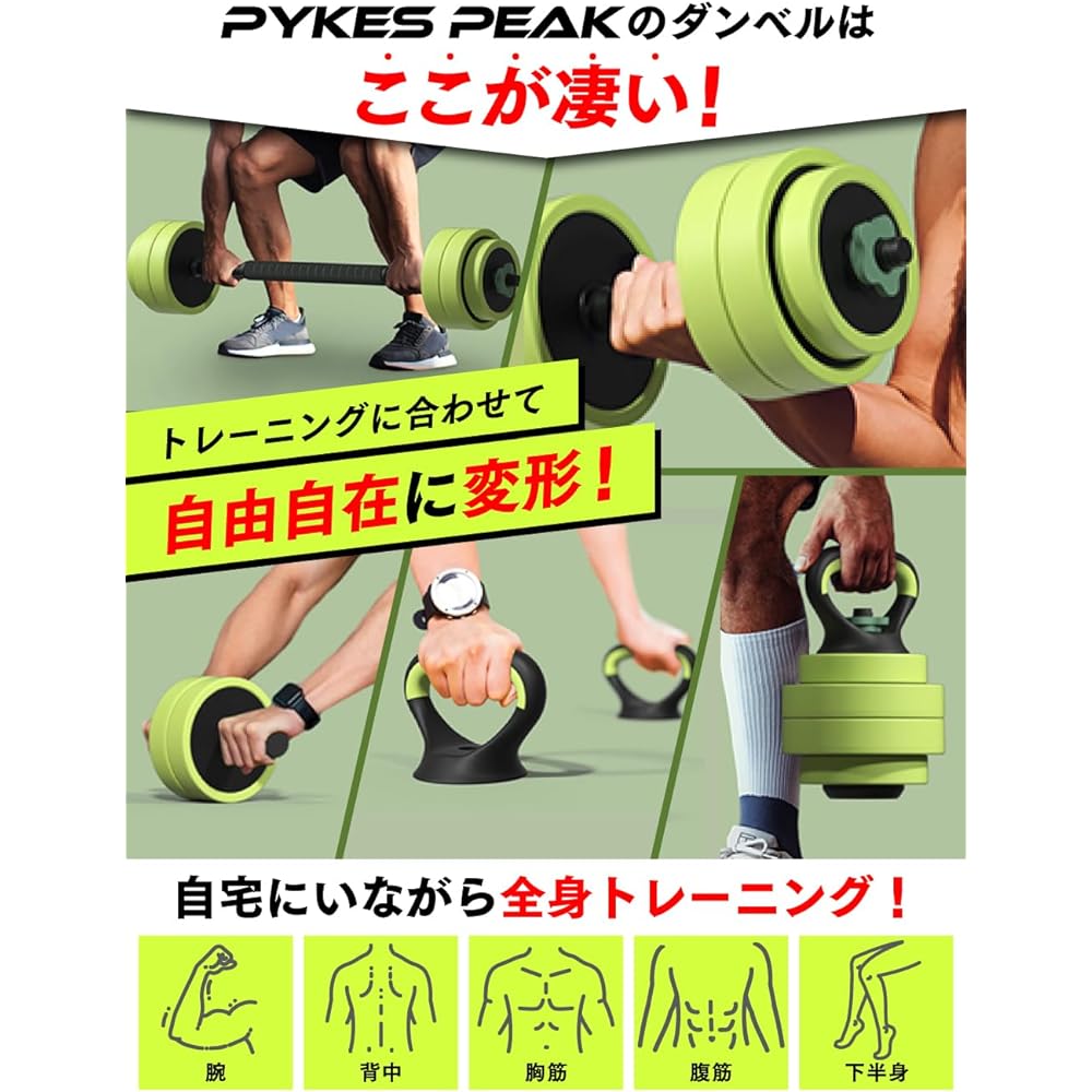 PYKES PEAK Adjustable Dumbbell 5kg 10kg 15kg 20kg Set of 2 Barbell Ab Roller Kettlebell Push Up Bar Easy Weight Change Muscle Training Home Training Equipment Weight Training