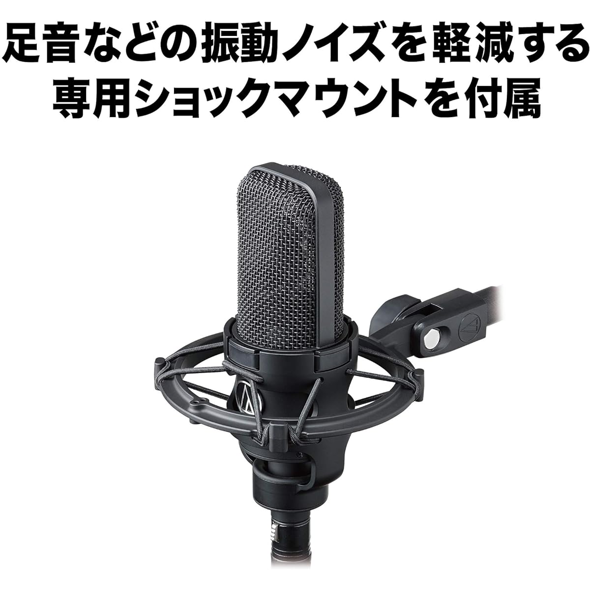 Audio-Technica AT4040 Condenser Microphone XLR 1 inch large diameter diaphragm / DC bias / Unidirectional / 80Hz low cut filter switch / 10dB pad switch / Dedicated shock mount included / Transformerless [Domestic genuine product] Black