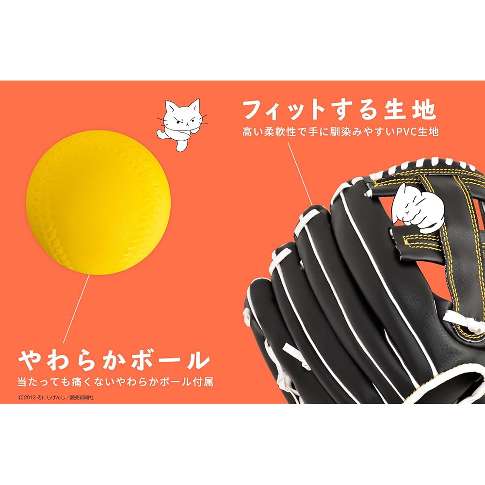 Cat Pitcher x GP Baseball Parent-Child Catch Ball Glove Set Soft Ball Included Right Throwing Set Black/White 58628
