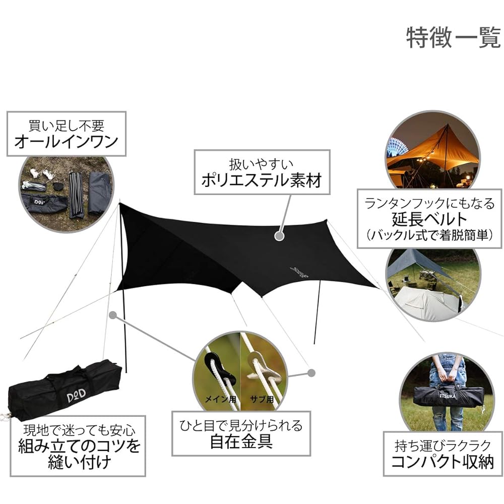 DOD Someday Tarp, Basic Hexatarp, All-in-one, Extension Tape, Easy to Use Even for Beginners, Standard Included, UV Treated, TT5-631-BK & Tent Tarp Pole Set of 2, Includes Peg, Rope, and Storage Bag, Black (Approx.) Diameter 1.5 x Length Size 170cm XP-01