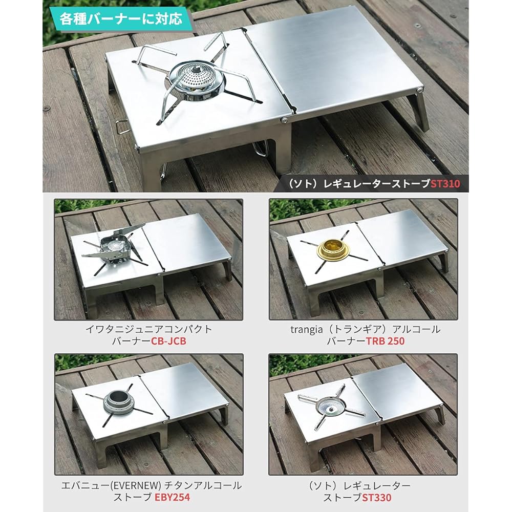 Heat Insulation Table, Heat Insulation Board, for Single Burner, Lightweight, Folding, Stainless Steel, Camping Equipment, SOTO ST-310/ST-330, Iwatani Trangia, Compatible with 5 Types of Burners, Storage Bag Included