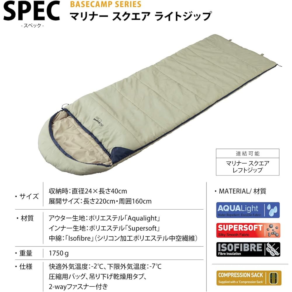 Snugpak Sleeping Bag, Sleeping Bag, Mariner, Square, Light Zip, Various Colors, Suitable for 3 Seasons, Spring, Summer, Autumn, Washable [Comfortable Operating Temperature -2 degrees] (Genuine Japanese Product)