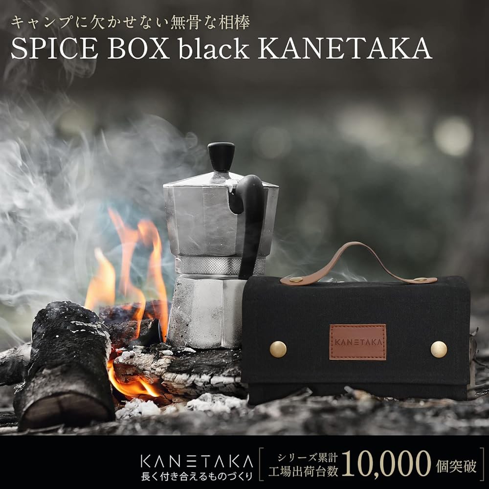 KANETAKA Spice Box Camping Outdoor Seasoning Case Solo Rugged Behavior Changes Over Time Present