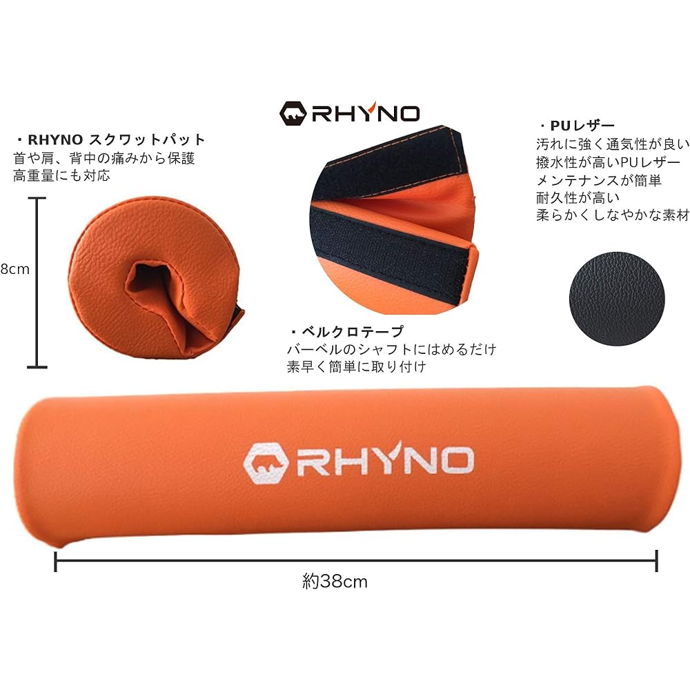 Squat Pad Barbell Shaft Pad High Quality PU Leather/Shoulder Neck Support Protection/Color Available [RHYNO]
