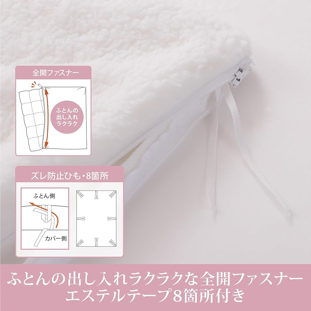 nishikawa [Nishikawa] Miffy Warm Duvet Cover, Single, Washable, Fluffy Sheep-like Fabric, Knit Pattern, 8 Preventing Straps, One Point Embroidery, DB3651ZF, Pink, PI03750923