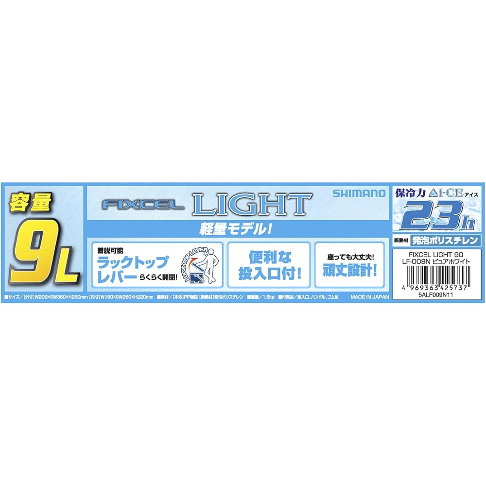 SHIMANO Cooler Box Fixel Light for Fishing (9~30 liters) 90LF-009N/120LF-012N/170LF-017N/220LF-022N/300LF-030N