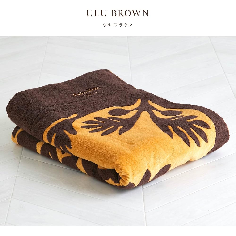 [Cathy Mom Island Style] Towel Blanket Single Hawaiian Quilt Pattern Mahalo Series Uru Women's 86108512F Brown Approx. Width 140cm x Height 190cm