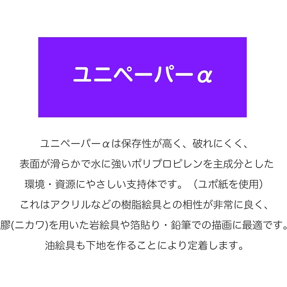 Maruoka Unipaper α Sketchbook F6