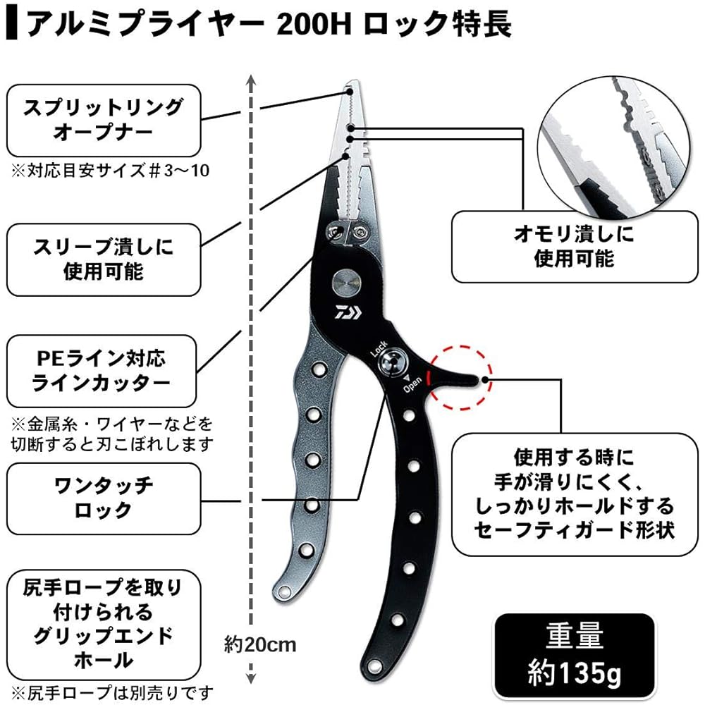 DAIWA Aluminum Pliers 200H Lock Various