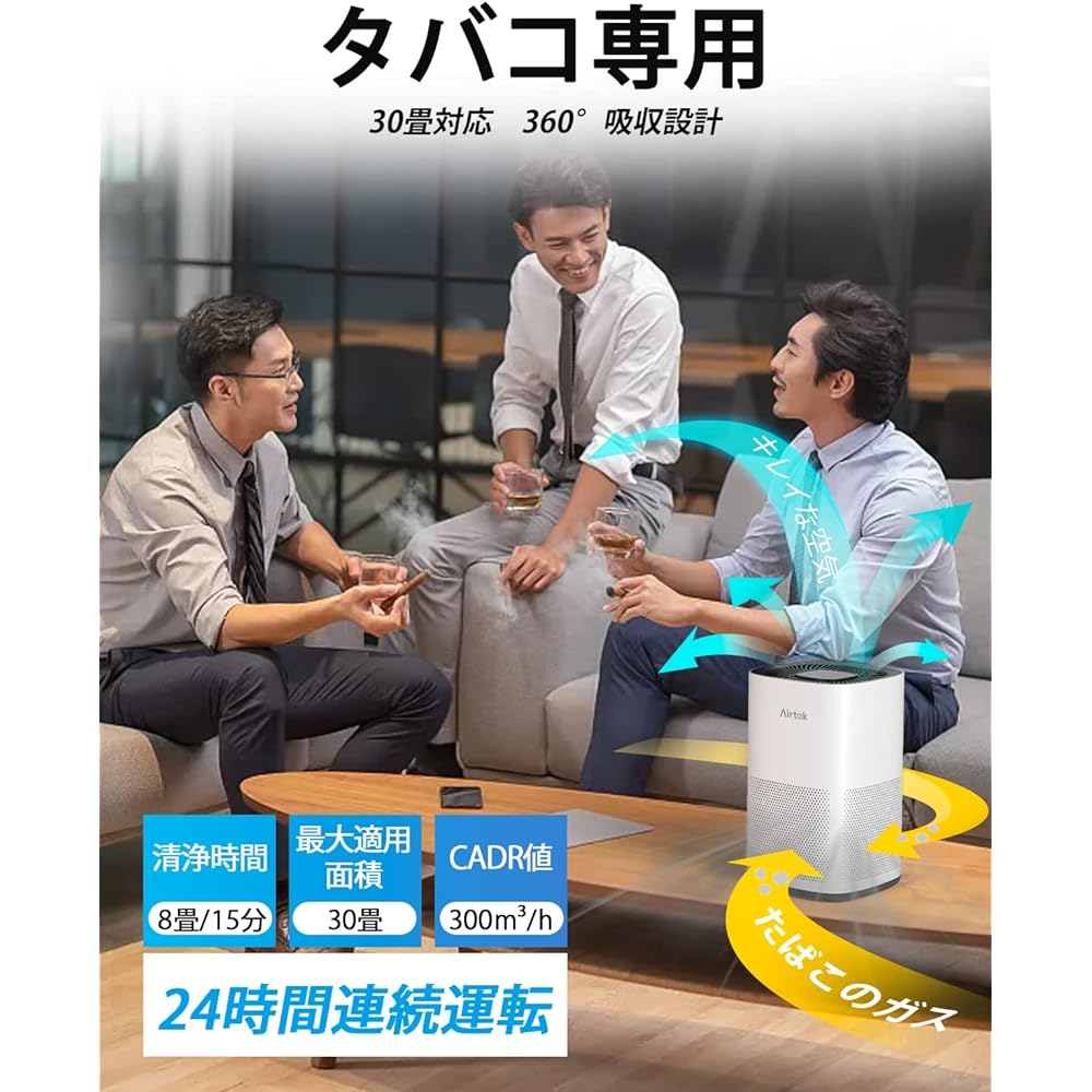 AIRTOK Air Purifier, 30 Tatami Mats, Pollen Countermeasure, 5-layer Disinfection, Dust Collection, Energy Saving, 3 Stages of Air Volume/Time Settings, Easy to Operate, Dust/Pet/PM2.5 Compatible, Night Light Included