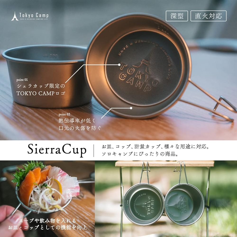 Tokyo Camp Sierra Cup BBQ Cup Camp Measuring Cup Stainless Steel 250ml