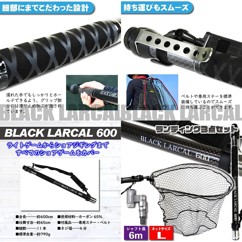 Gokuspe Carbon Landing Net Set with Stay for Shore Salt BLACK LARCAL 5M/5.5M/6M + Landing Net L + Tamo Joint 3 Piece Set