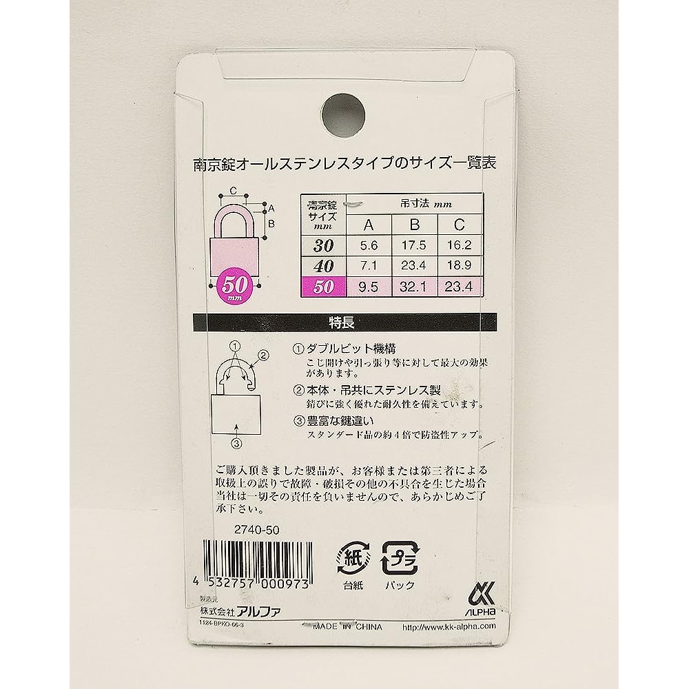 ALPHA All Stainless Steel Padlock 50mm NV2740-50