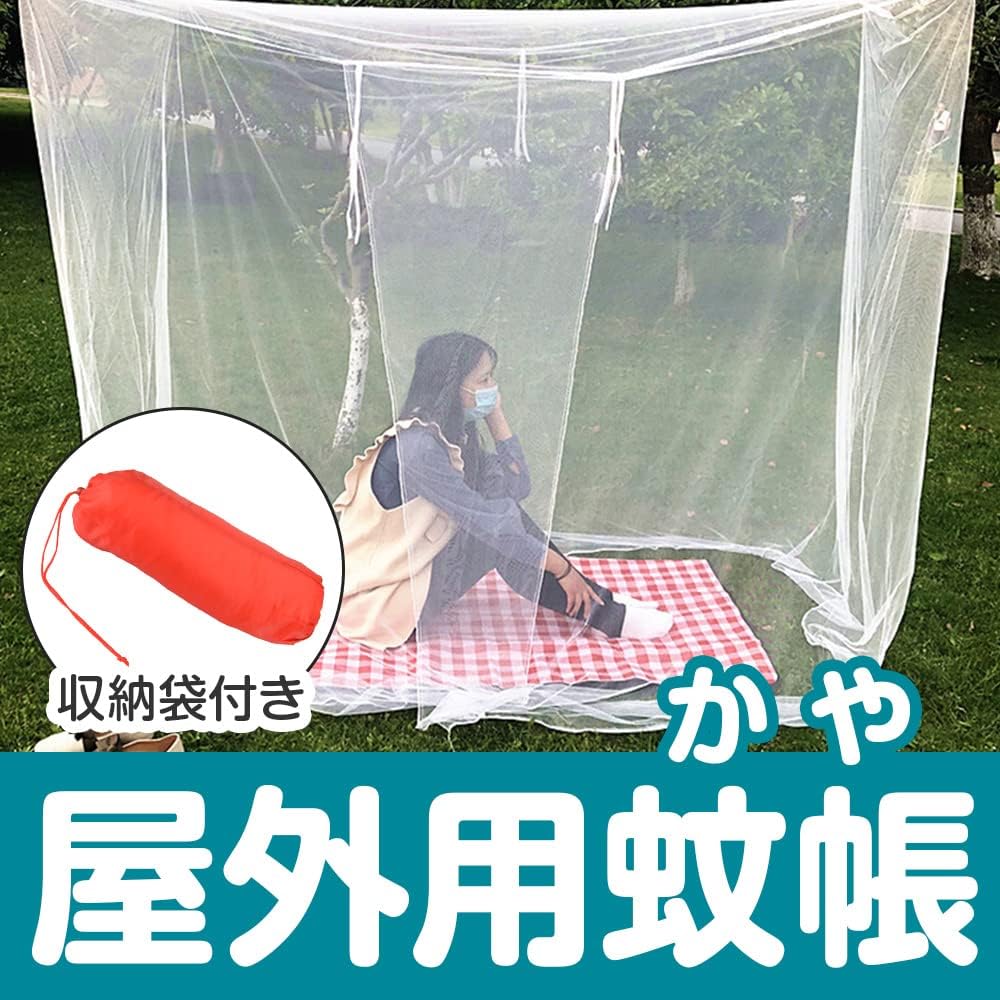 Mosquito Net, Mosquito Repellent, Hanging Type, Easy to Install, Fine Weave, Breathable, Outdoor, Washable