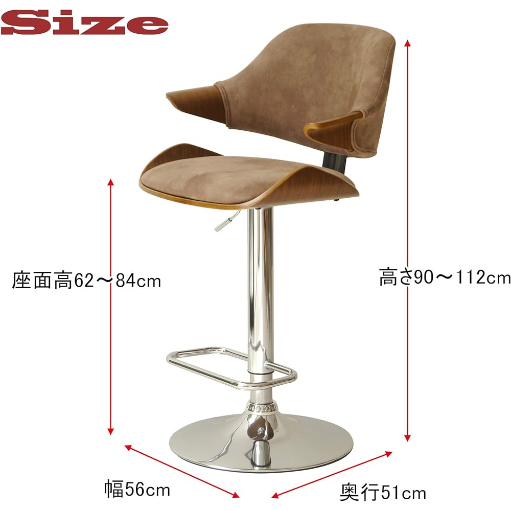 Gart Counter Chair Brown Width 56 x Depth 51 x Height 90~112cm Largo High Chair
