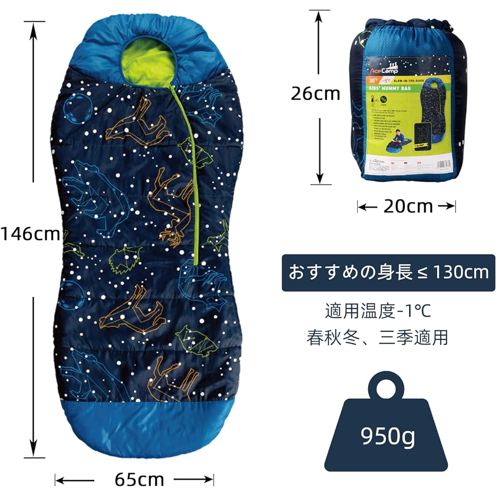 AceCamp Kids Sleeping Bag Children's Sleeping Bag Spring, Autumn, Winter Sleeping Bag Mummy Shape Children's Sleeping Bag Luminous Glows in the Dark -1℃ Compact Lightweight Easy to Store Outdoor Children Kids Gift Camping Disaster Prevention Evacuation S