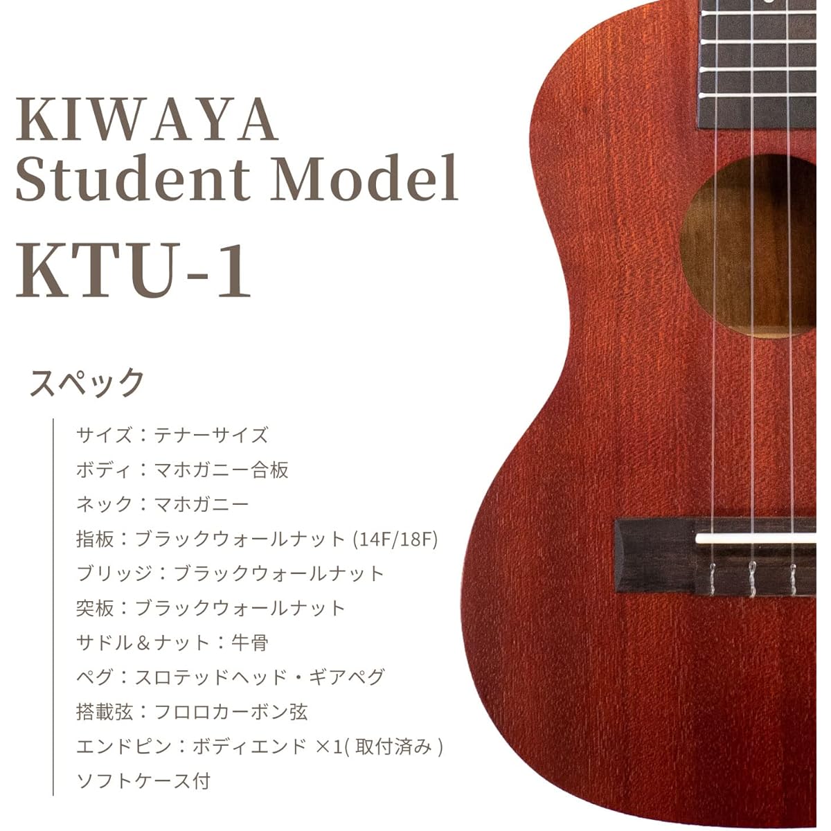 [Inspected in Japan/Good sound!] KTU-1 Beginner 4-piece set (KIWAYA tenor ukulele mahogany wood recommended for beginners)