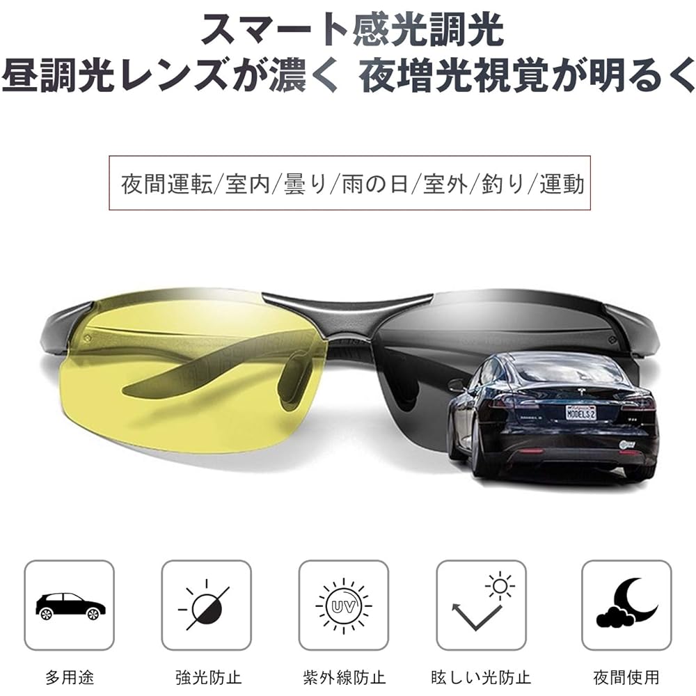 [UHUKO] Photochromic Sunglasses, Night Brightness Polarized Sunglasses [Day and Night Use/Rapid Dimming/UV Protection/Ultra Lightweight] UV Sensing Photochromic Lens Sports Sunglasses UV400 Fishing, Golf, Rain, Cloudy, Snow, Baseball, Night Driving, Driv