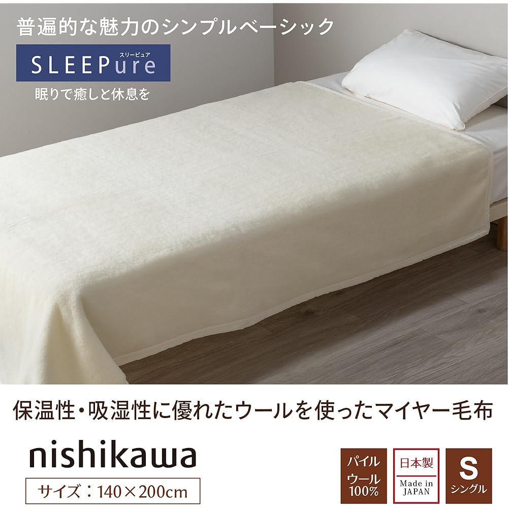 nishikawa [Nishikawa] Wool Meyer Blanket Single Washable Lightweight Type LP3665 Winter Three Pure Made in Japan Izumiotsu Ivory FQ03013000