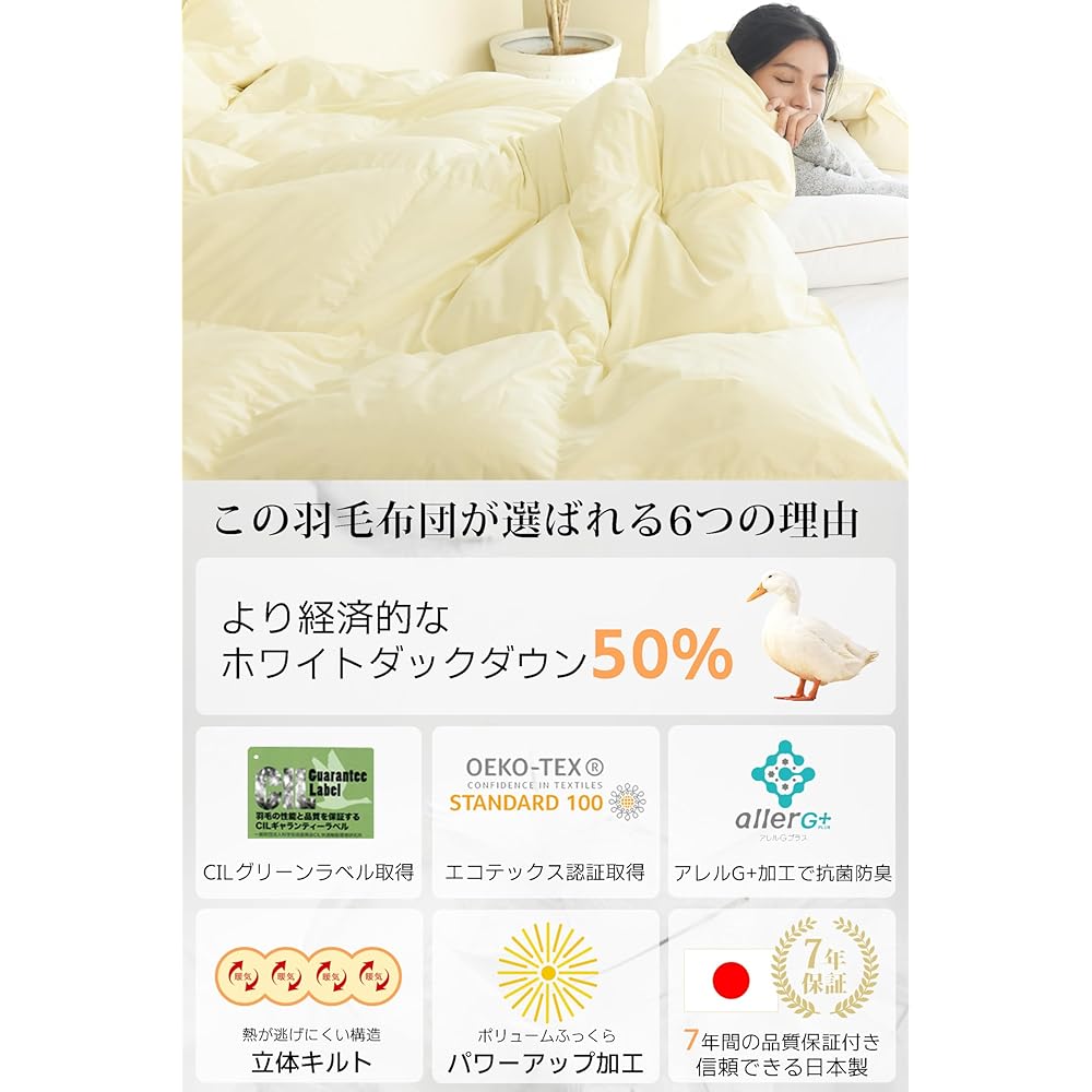 GOOSEA Made in Japan, Winter, Double, White Duck Down, 50% Allergen Reduction, CIL Green Label, SEK Antibacterial Deodorization, Winter, Domestic Power Up, 3D Quilt Warming Strength, Includes Product