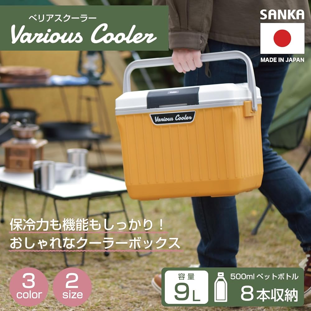 Sanka VAC-9WHYE Various Cooler Box, Excellent Insulation, One Push Open, Small, Thin, Lightweight, Chair, Static Load 220.5 lbs (100 kg), Large Handle, Shoulder Strap, 2.4 gal (9L), Yellow