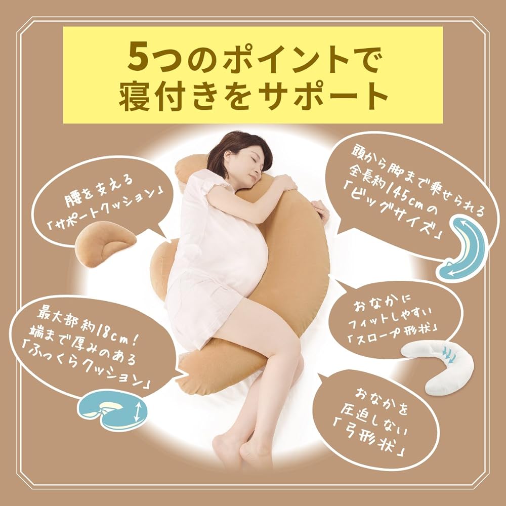 Carmate (Alebebe) Body Pillow, Washable, Pregnant Women, Maternity, Nursing Cushion, Gift, Gyuto 4WAY Marshmallow Brown, BB802 Height 640mm Width 630mm Depth 180mm