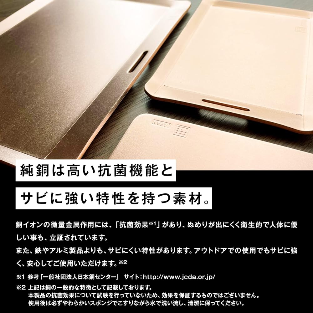 Katsura Insignia Pure Copper Yakiniku Plate Camping Teppanyaki B5 Outdoor Barbecue Solo Camping Steak (Approx. W257mm x H182mm / Thickness 3mm) Comes with lifter
