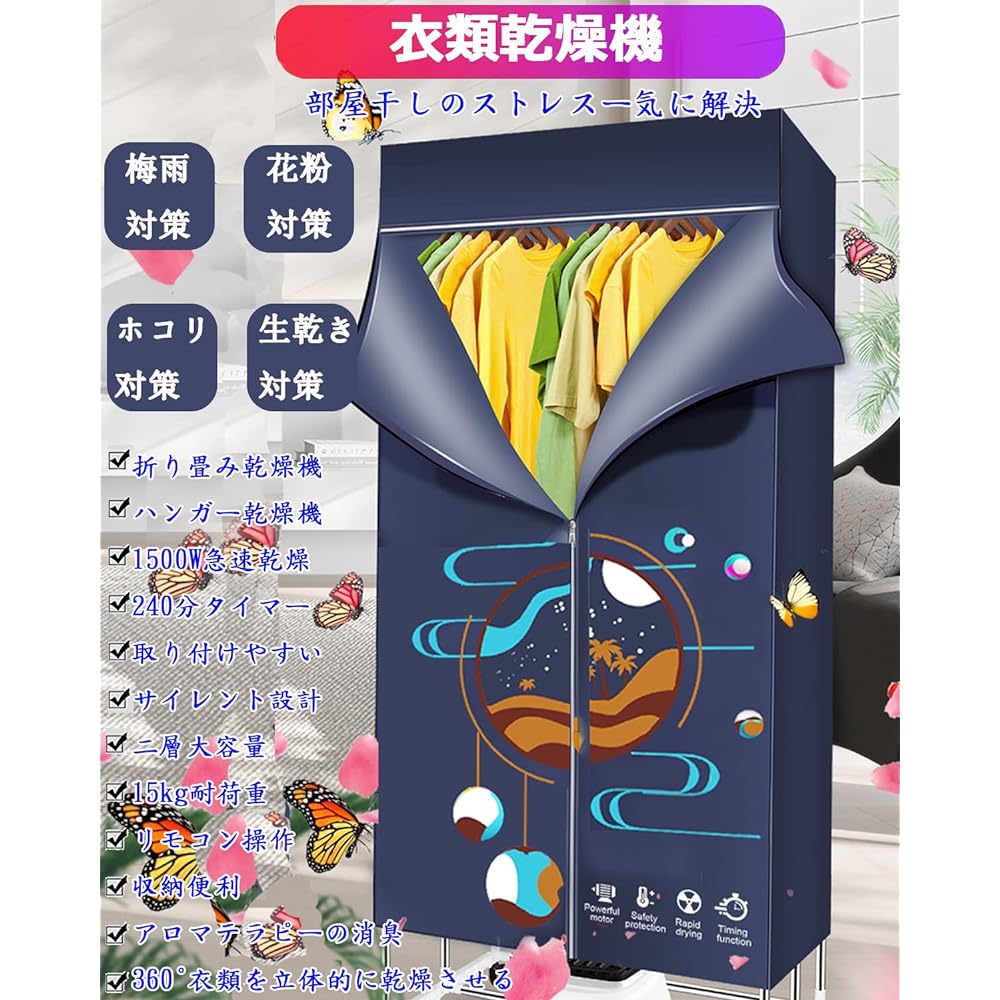 Smatorch Clothes Dryer, Folding Dryer, 1,500 W, Multi-functional Mini Dryer, Hanger Dryer, Quick Drying, Disinfectant, Hot Air Deodorizer, Timer Function, Home Mute, Space Saving, Adjustable Timer,